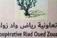 Coopérative Riad Oued Zoar