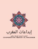 تعاونية إبداعات المغرب